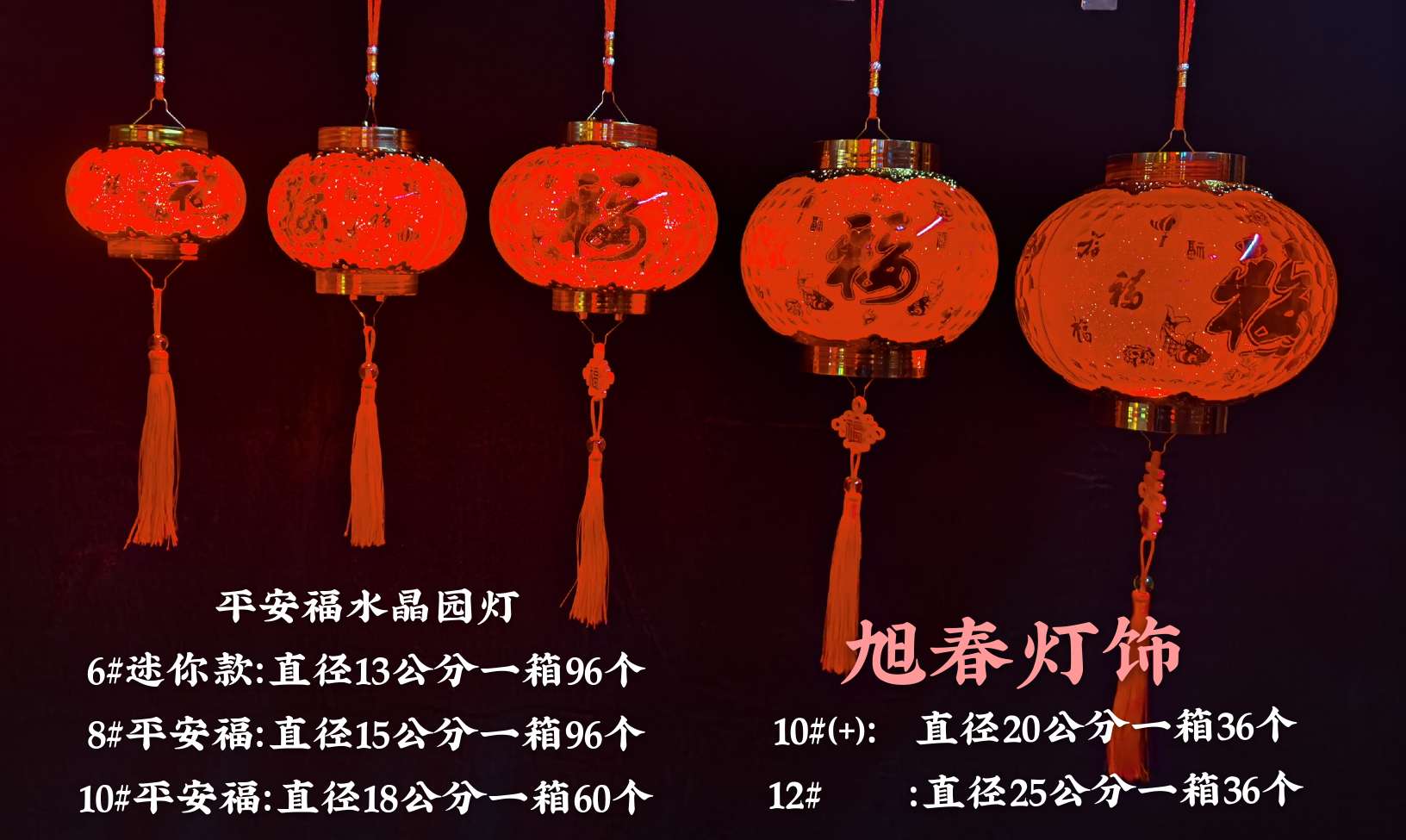 Crystal laser small lanterns are hung on the tree as New Year decorations. Big red outdoor bonsai are used for indoor decoration during the Spring Festival Application Scenario
