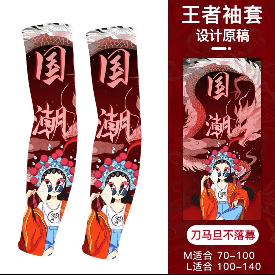 防晒纹身袖套男冰丝护臂手袖女遮阳套袖紫外线夏季骑行冰袖手套潮夜市爆款详情图3