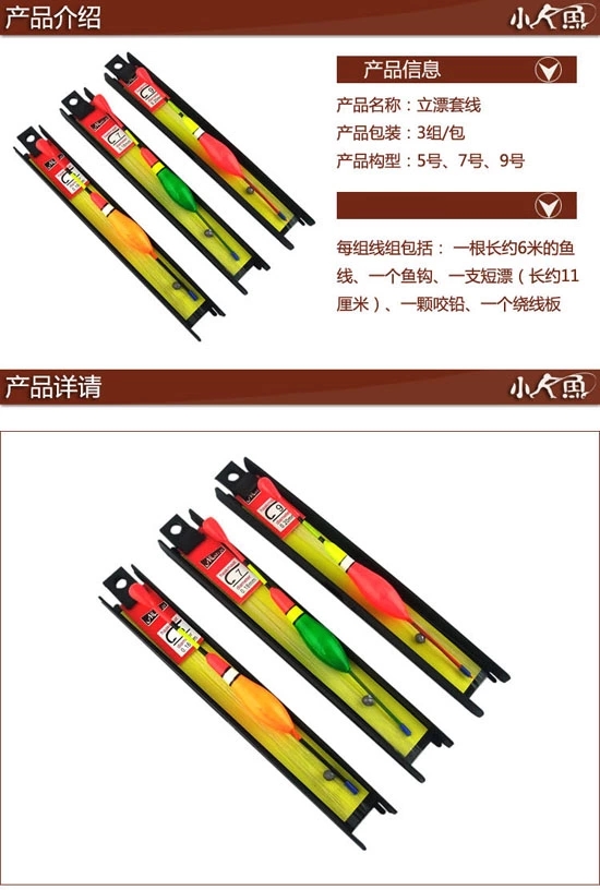 渔具细节图