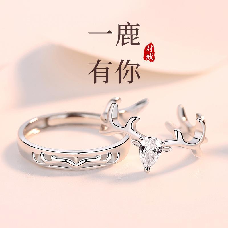 日韩ins一鹿有你戒指小众设计那女情侣对戒 个性简约潮6