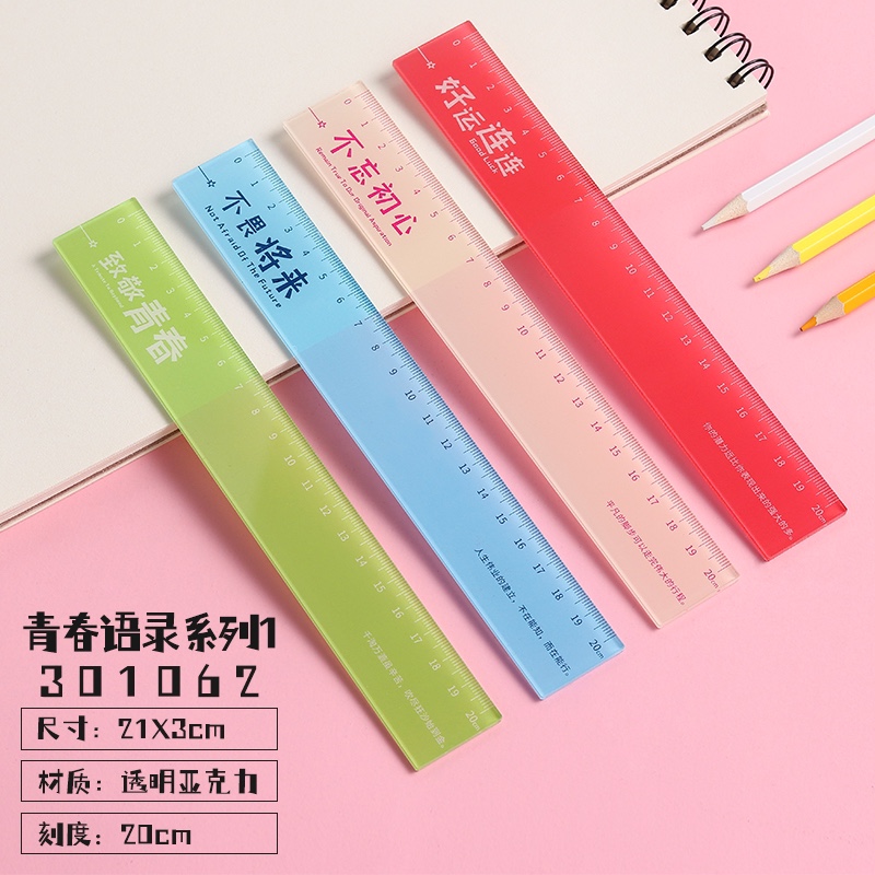 学生文具办公用品尺子95
