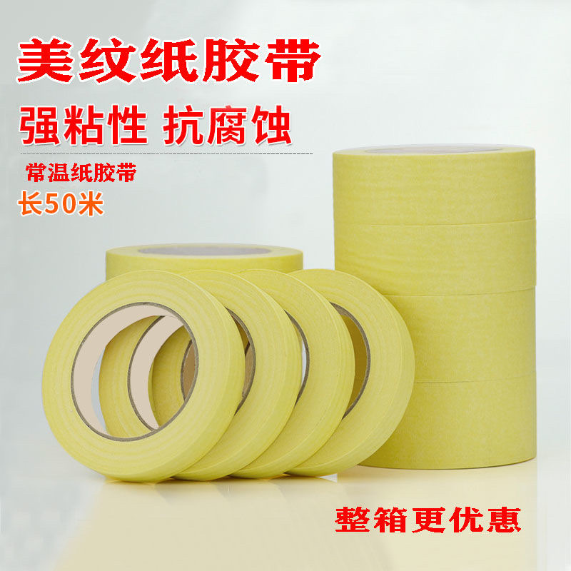 办公用胶带实物图