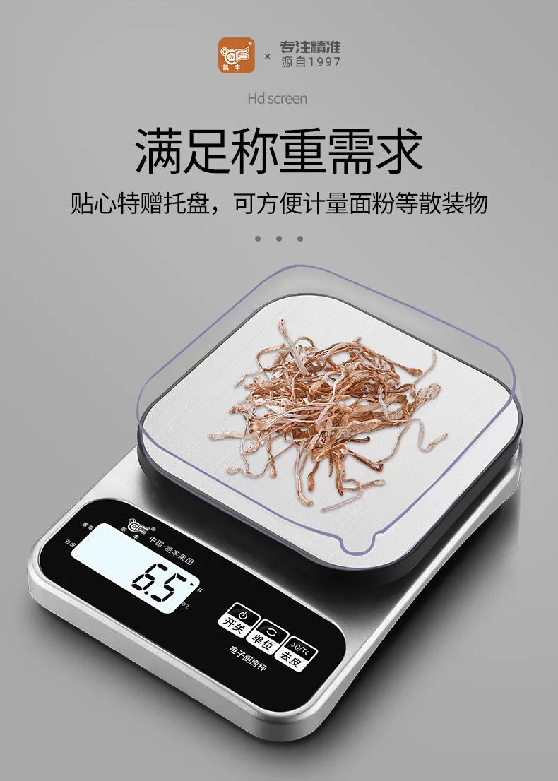 厨房秤电子秤家用小型克重电子称精准称重烘焙食物克称小秤