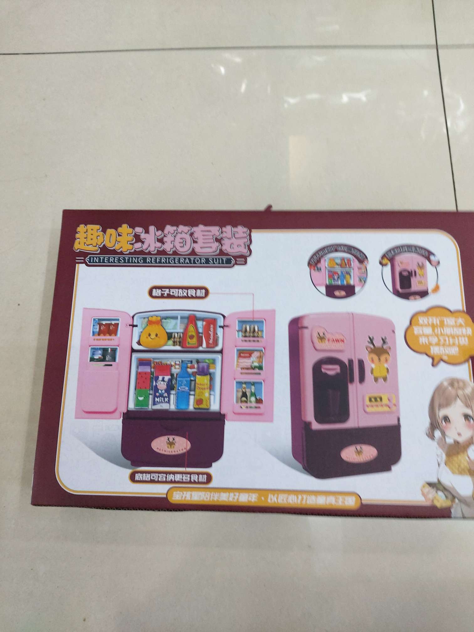 趣味冰箱产品图