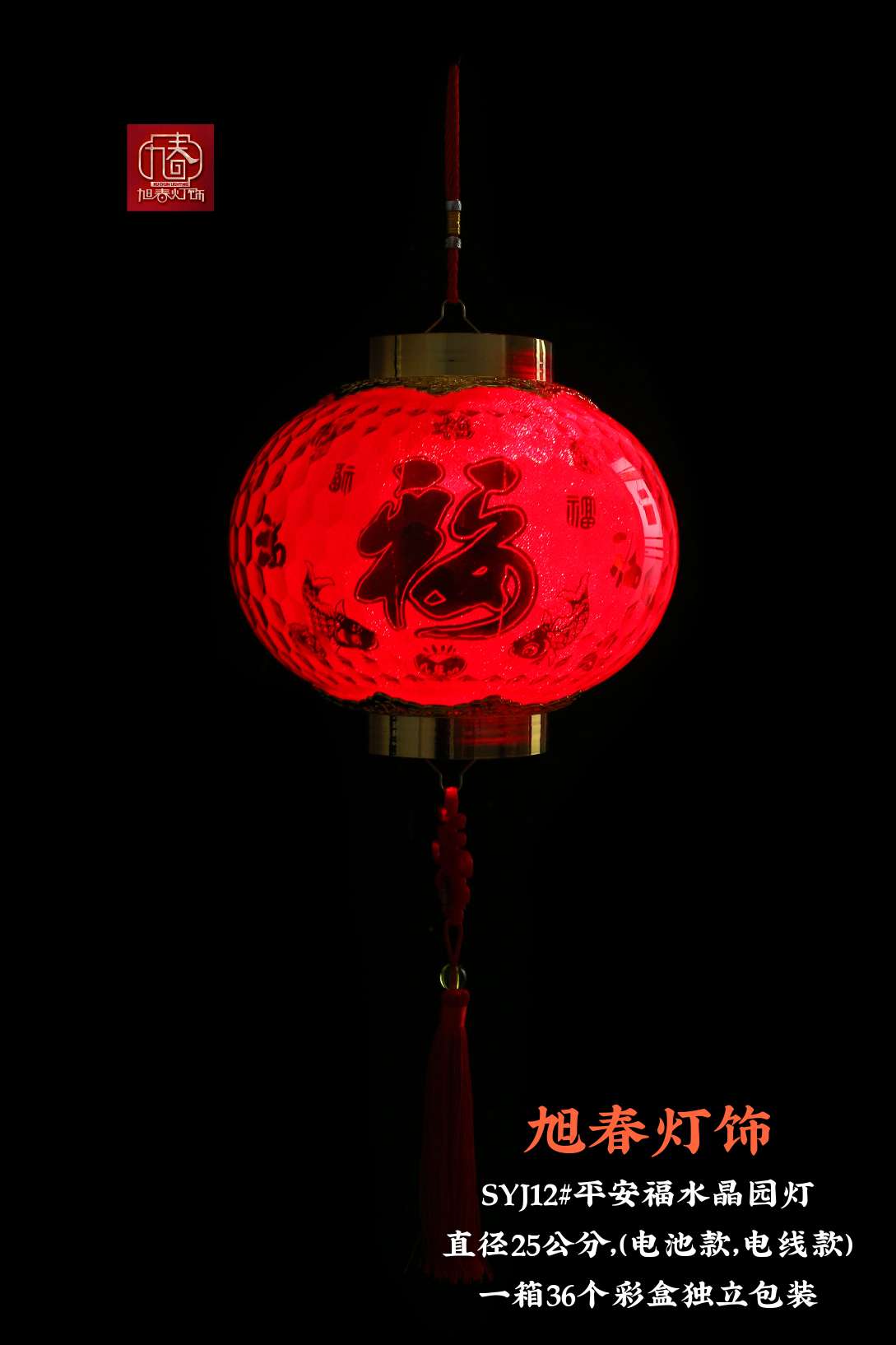 Crystal laser small lanterns are hung on the tree as New Year decorations. Big red outdoor bonsai are used for indoor decoration during the Spring Festival Specification drawing