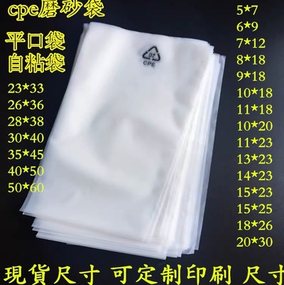 1 磨砂袋平口袋自粘袋半透明手机壳电...
