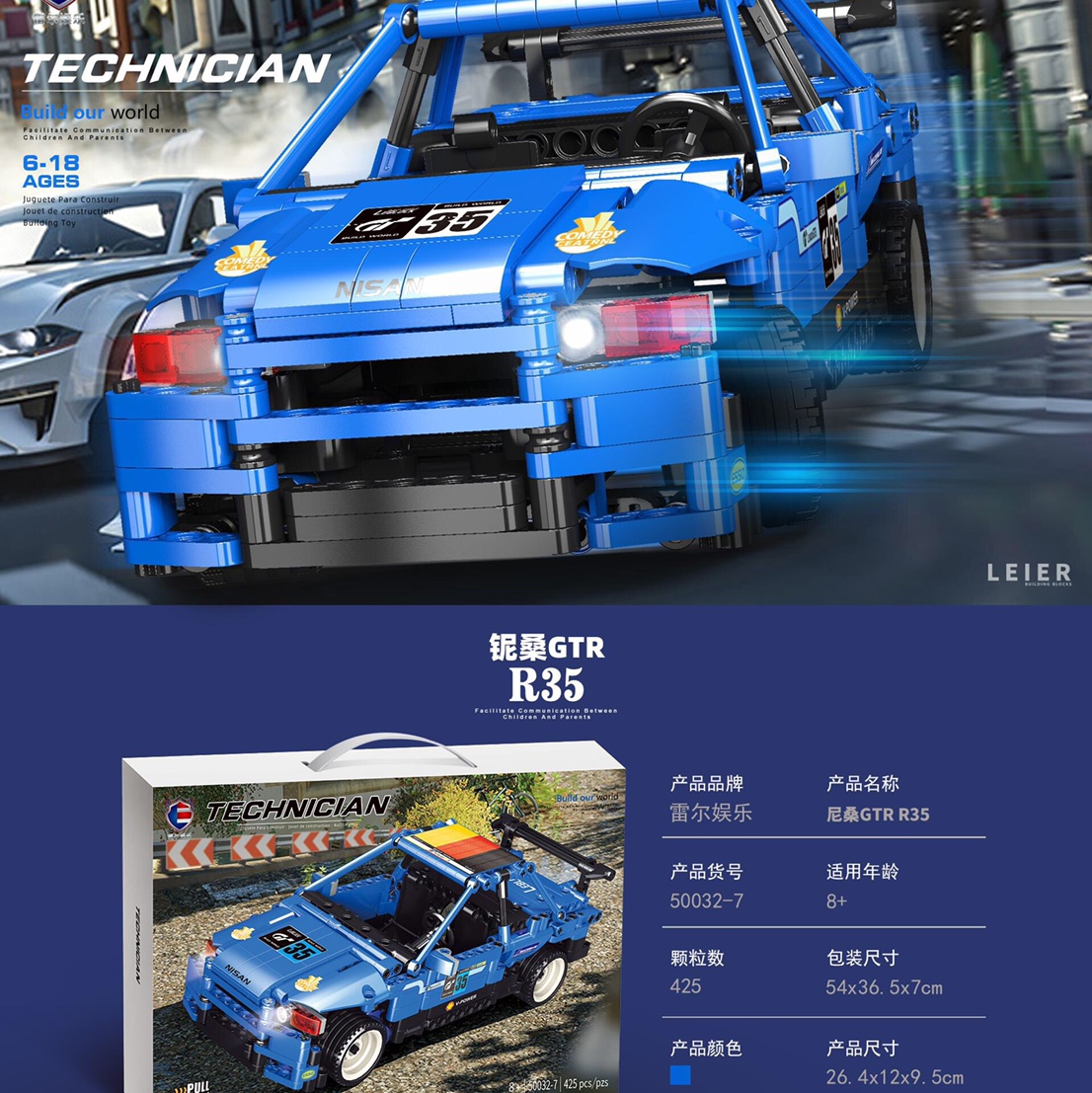 50032-7 Nissan GTR R35,400PCS