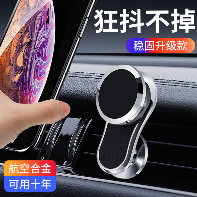 合金车载手机支架神器汽车多功能车内用导航黑科技磁力通用支撑架CK84