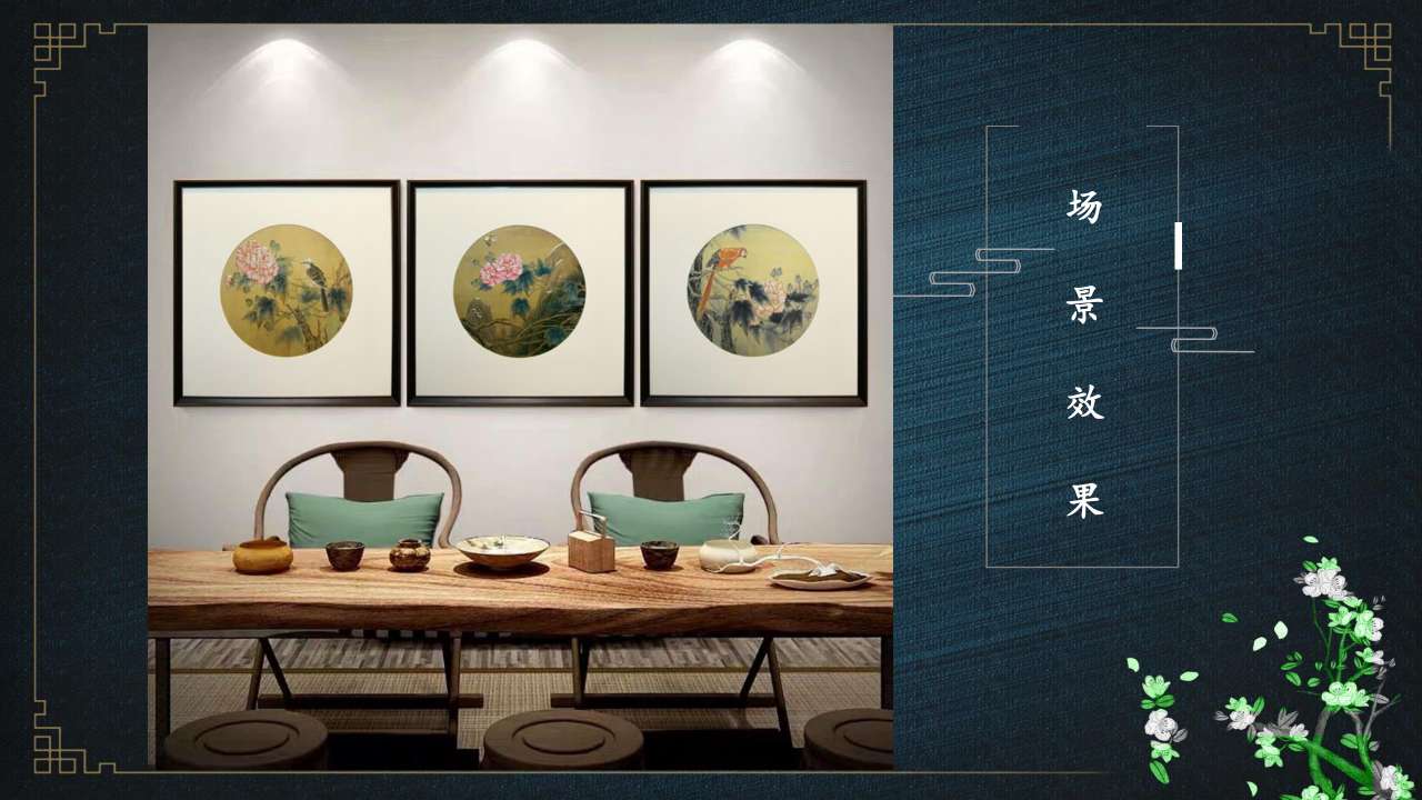 高端中国风铜雕画
花间秋色 沙发背景三联画详情10