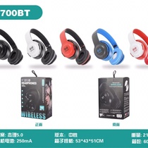 s700 is recommended for hot sale 🔥