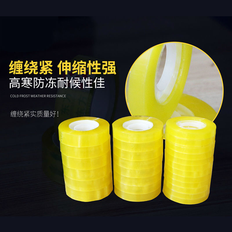 文具胶带整箱批发宽1.8小胶带学生美工包花小号透明胶带封箱胶带详情3