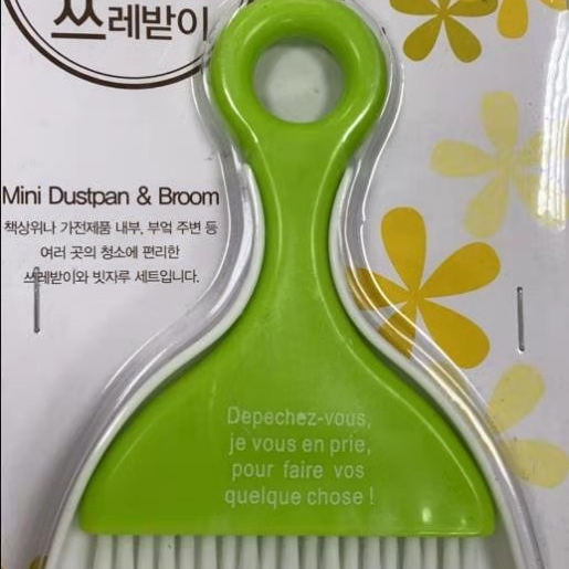 袖珍电脑刷套装图