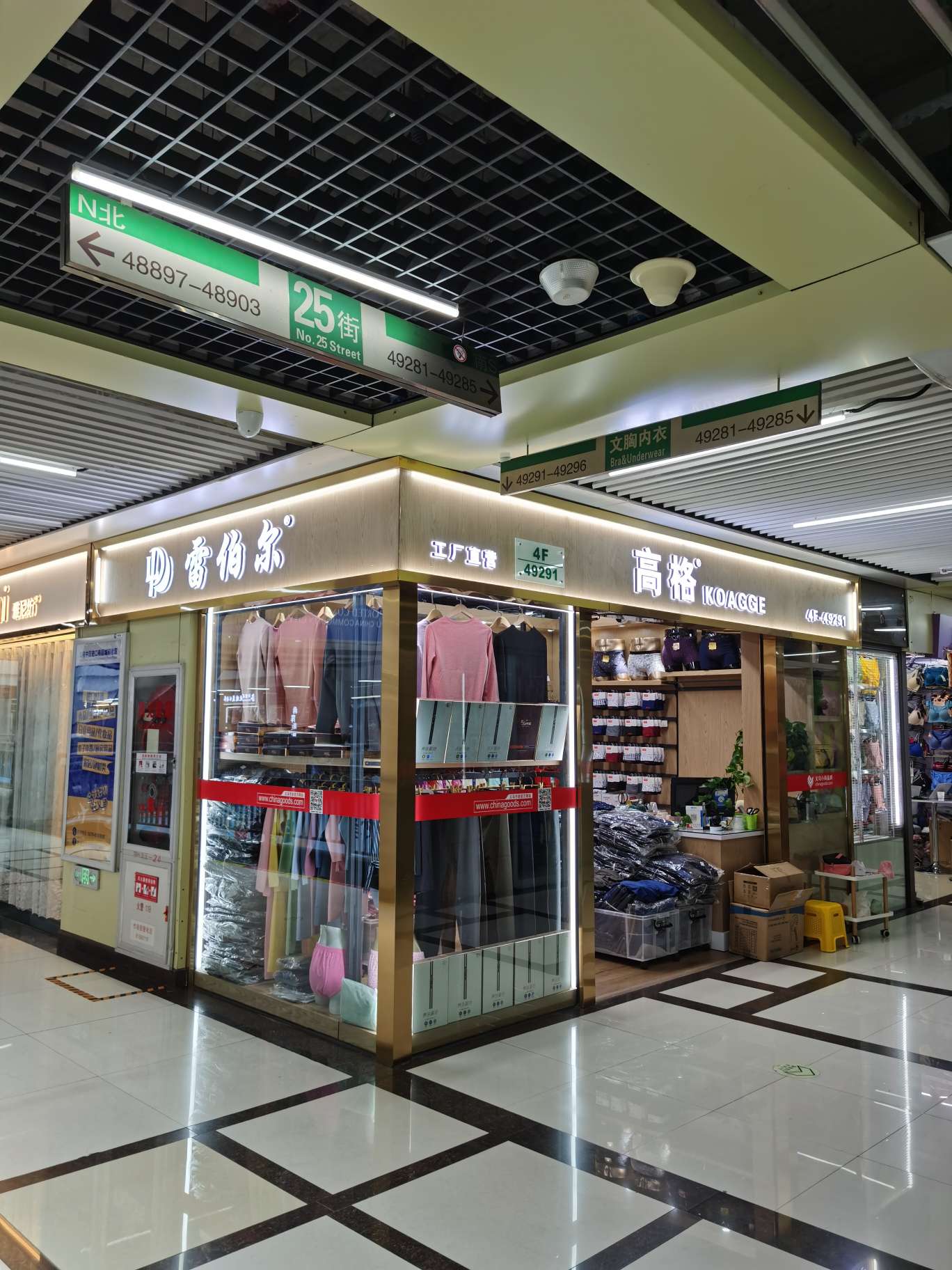 义乌市稠城镇美力短裤商行