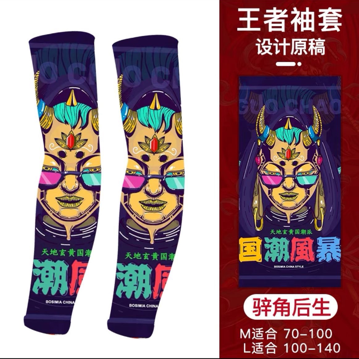 防晒纹身袖套男冰丝护臂手袖女遮阳套袖紫外线夏季骑行冰袖手套潮夜市爆款