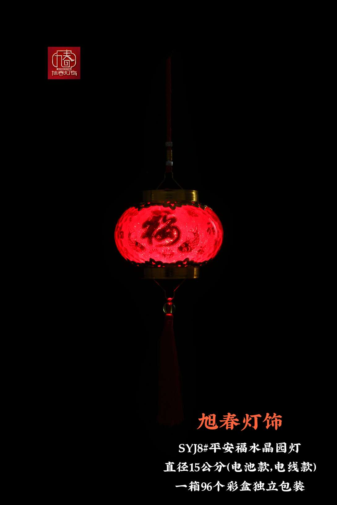 Crystal laser small lanterns are hung on the tree as New Year decorations. Big red outdoor bonsai are used for indoor decoration during the Spring Festival details Picture