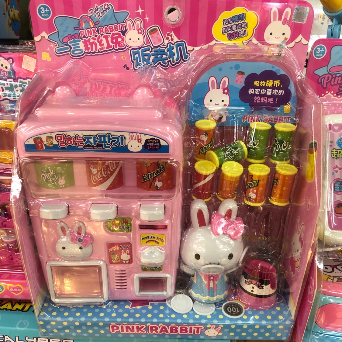 粉红兔饮料机