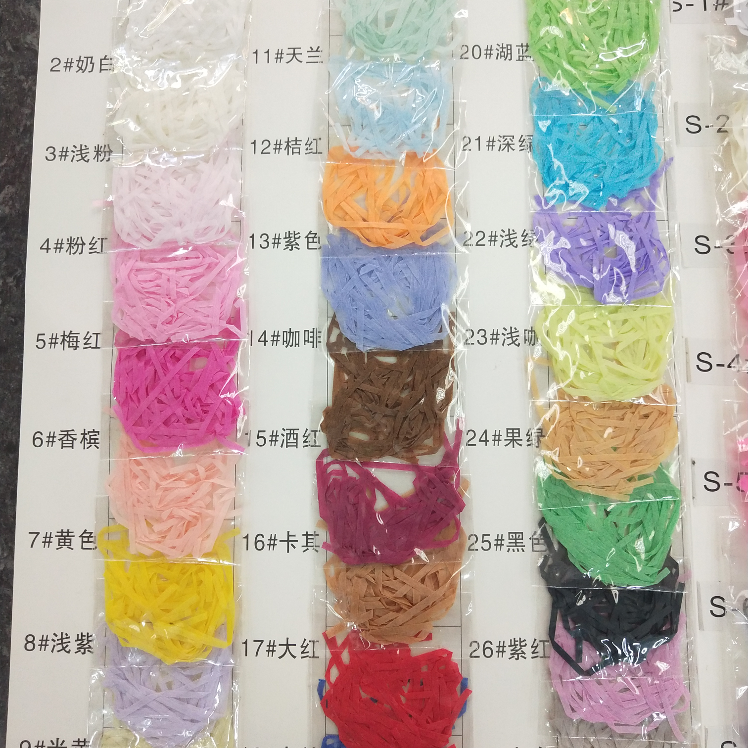 文博纸品 厂家直销 七彩丝 金葱丝 彩色纸丝 碎纸丝 填充纸丝 拉菲草 鸡窝草 礼品填充物 129