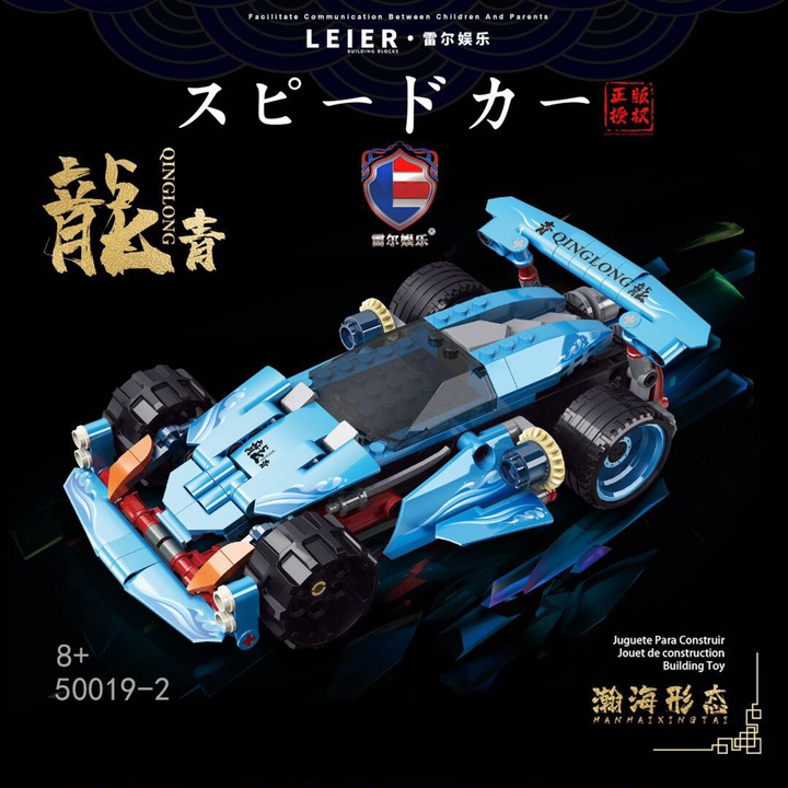 50019-2  智能遥控塞车系列 （龍青-瀚海形态）,220PCS