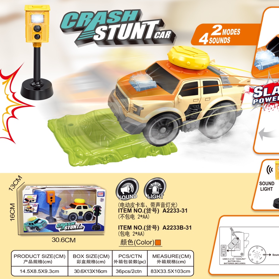 Electric pickup truck A2233-31