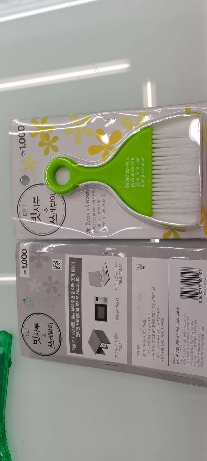 袖珍电脑刷套装细节图