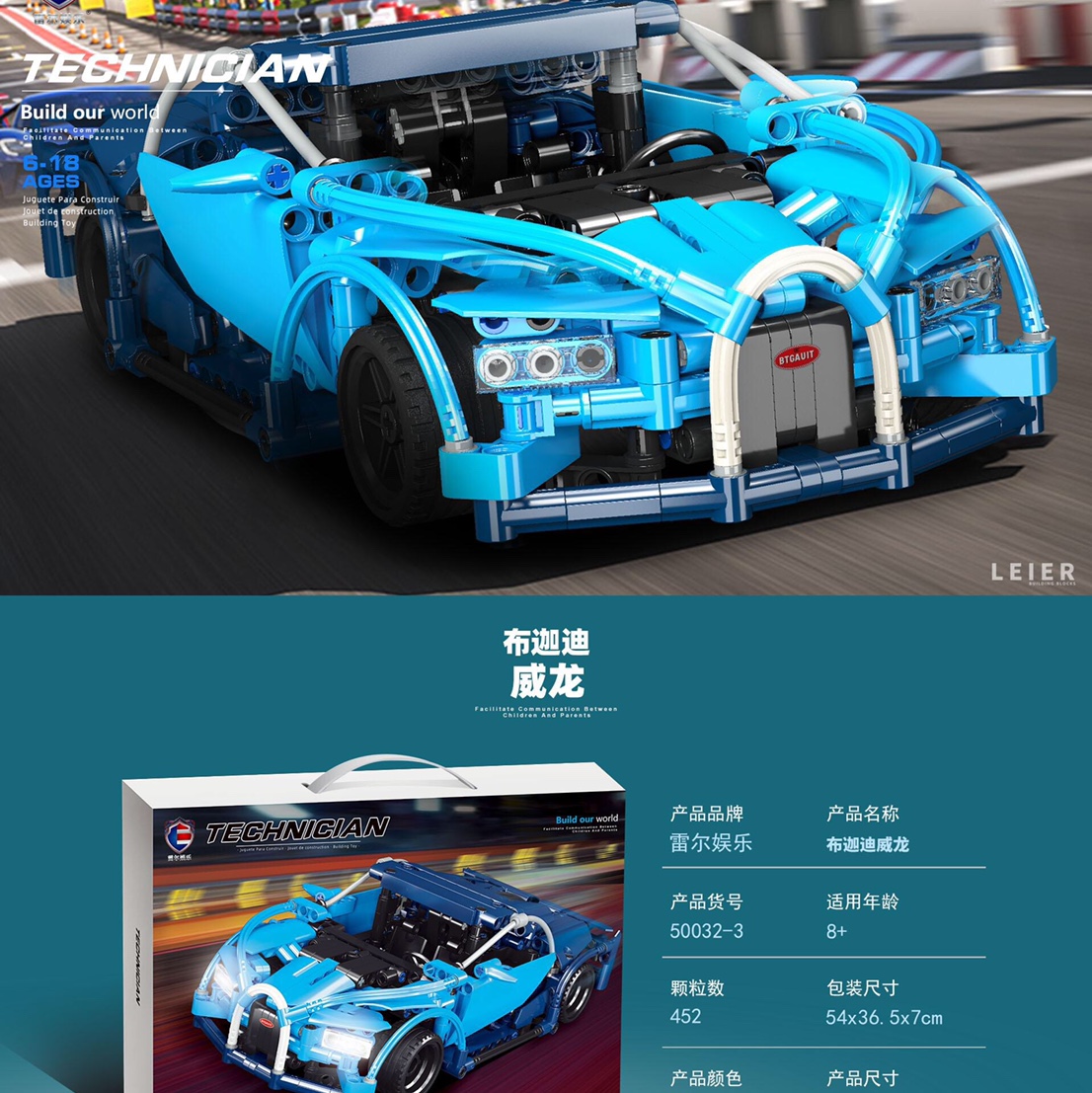 50032-3 Bugatti,400PCS