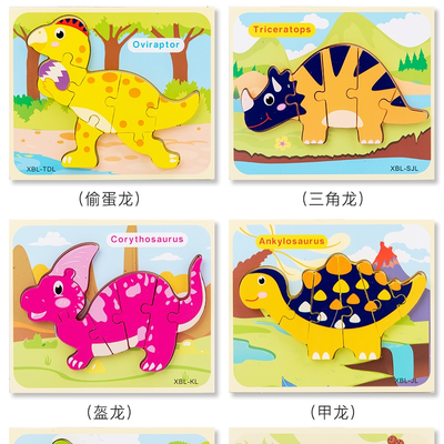 手抓恐龙拼图宝宝玩具早教男孩女孩岁儿...