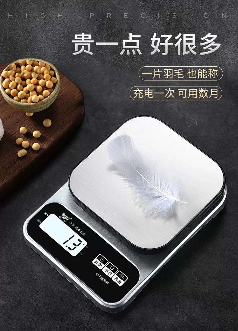 厨房秤电子秤家用小型克重电子称精准称重烘焙食物克称小秤详情3