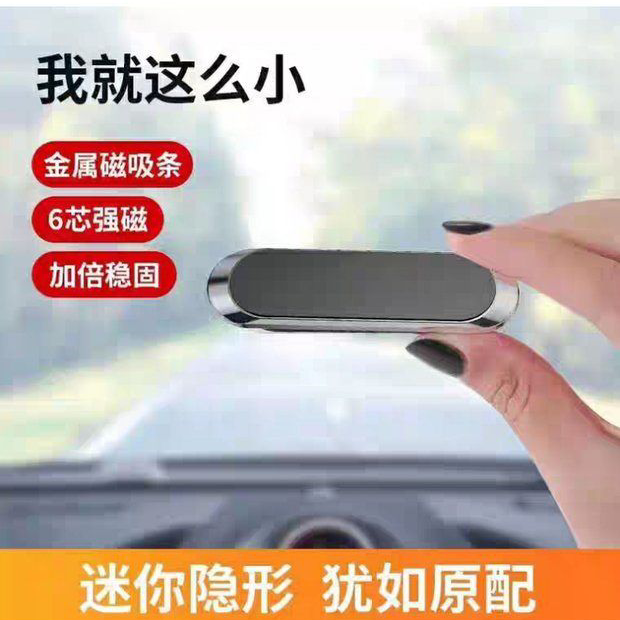 车载手机支架磁吸汽车支撑架车用粘贴式迷你磁铁车内导航多功能CK82