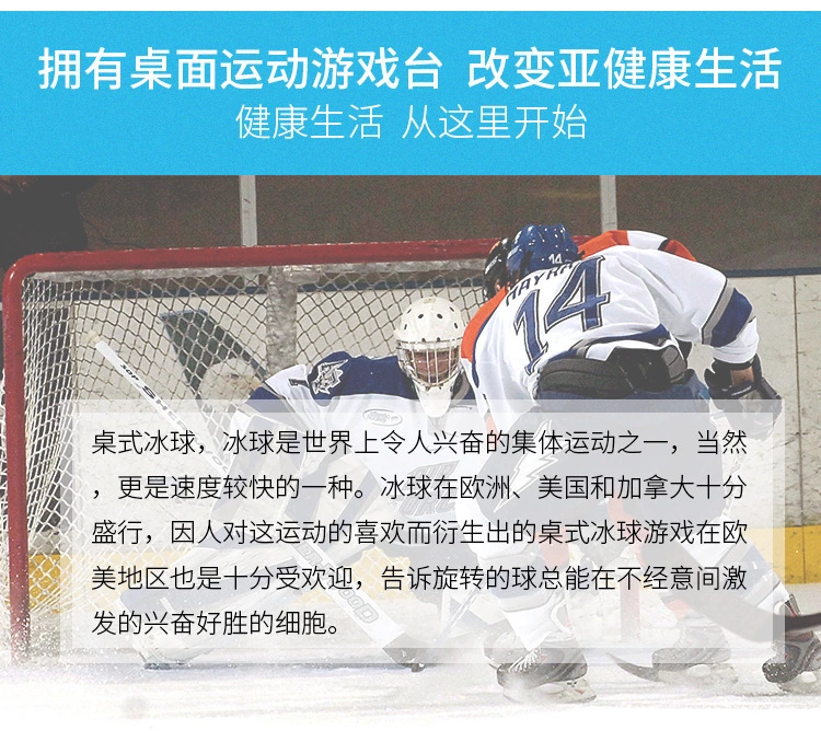 0333厂家批发桌上冰球曲棍球桌游 亲子娱乐 男孩礼品游戏 儿童礼物详情图3