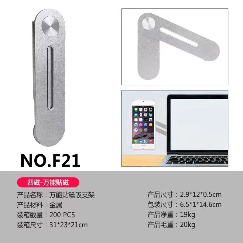 万能贴磁吸支架 笔记本电脑侧面手机支架 多机位手机支架直播
