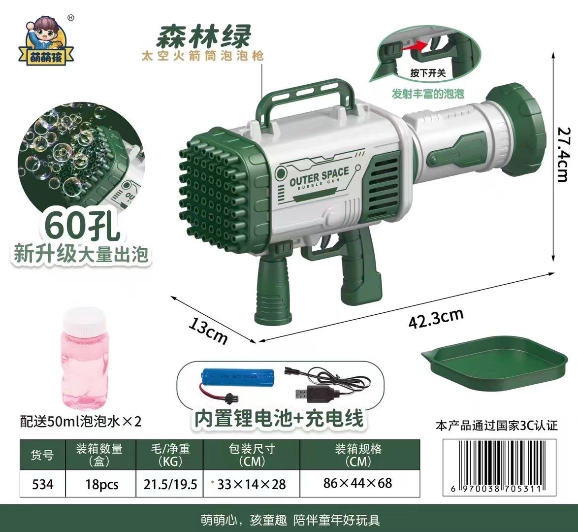 English version 60-hole upgraded Space Rocket Bubble Machine (Mixed in Forest Green, Cool Black and girl Pink) details Picture