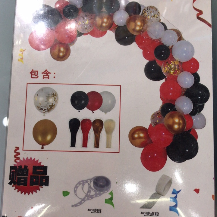 汽球