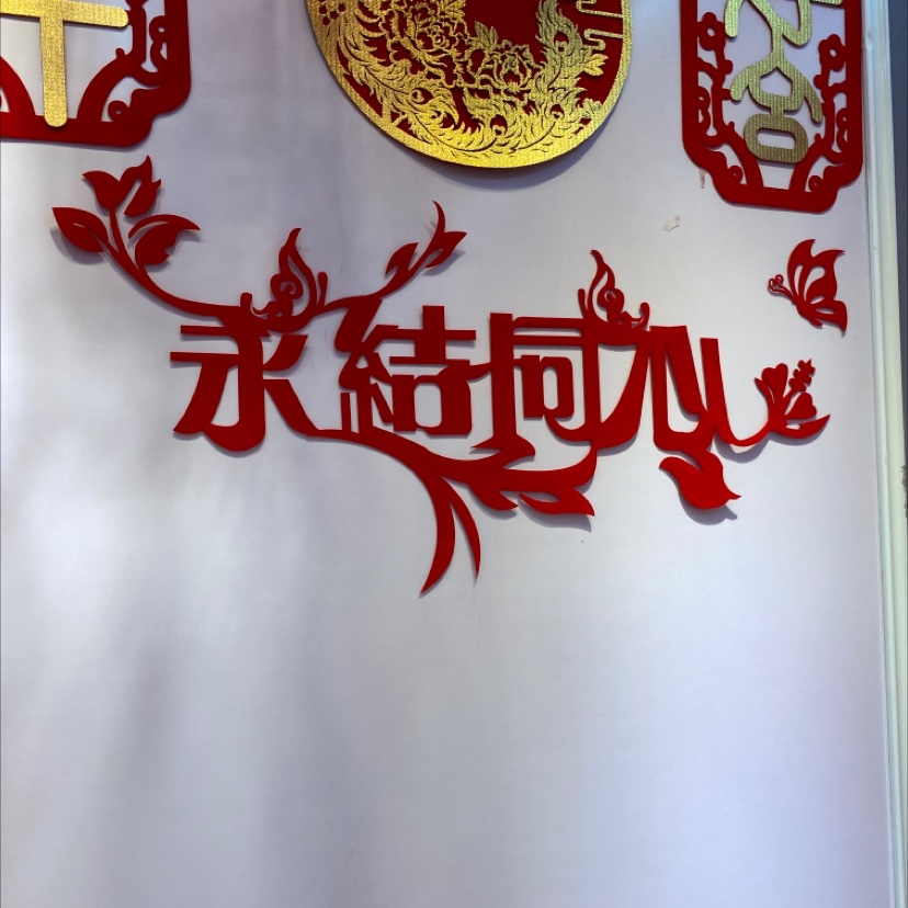 Festive stickers, wedding supplies, wedding room decorations, hanging items, floor MATS, wallpaper, and auspicious characters