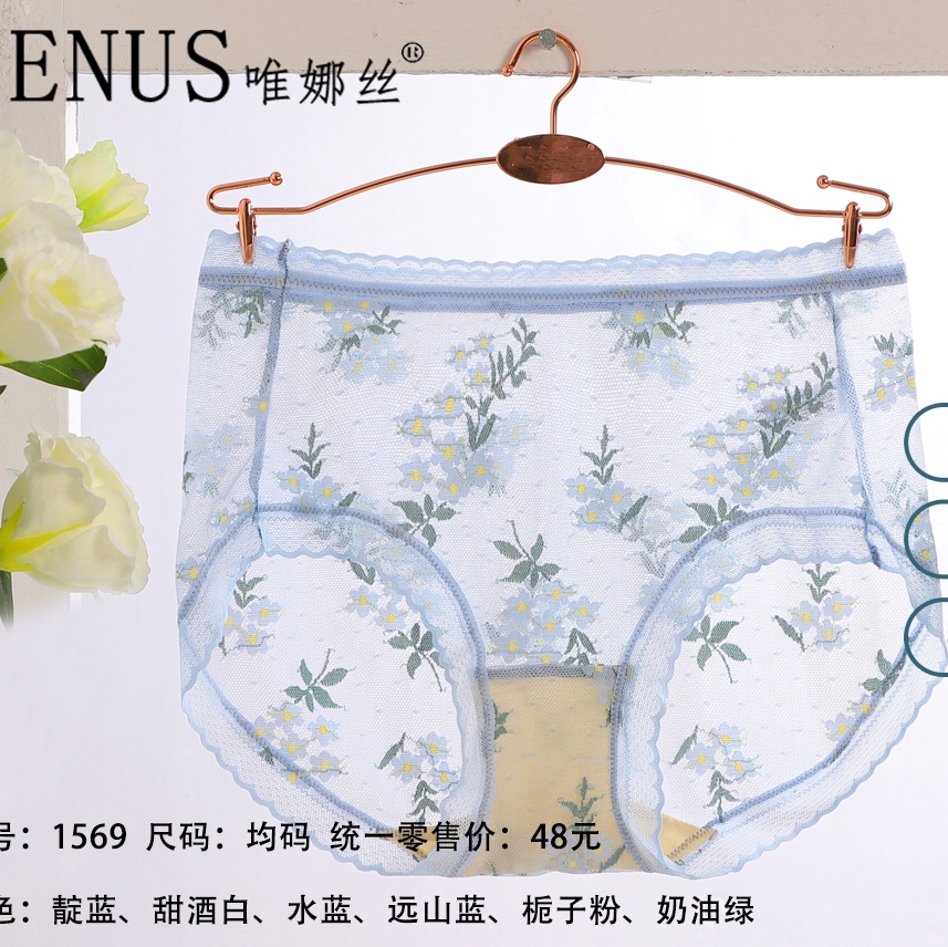 1569 Underwear