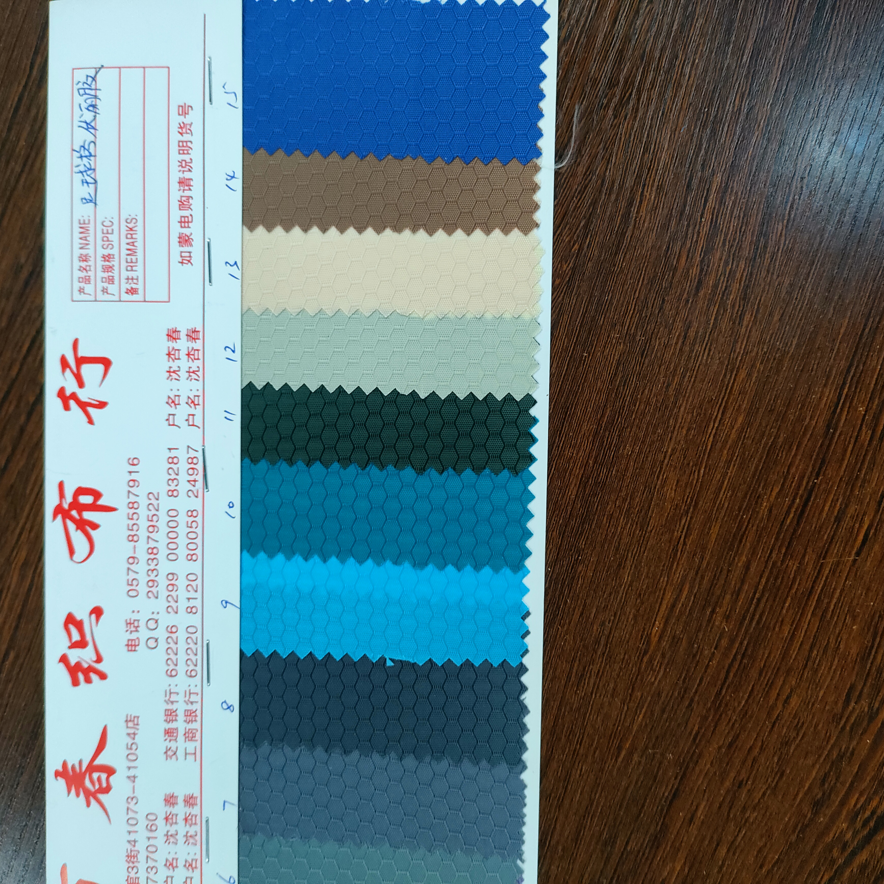 足球格一38