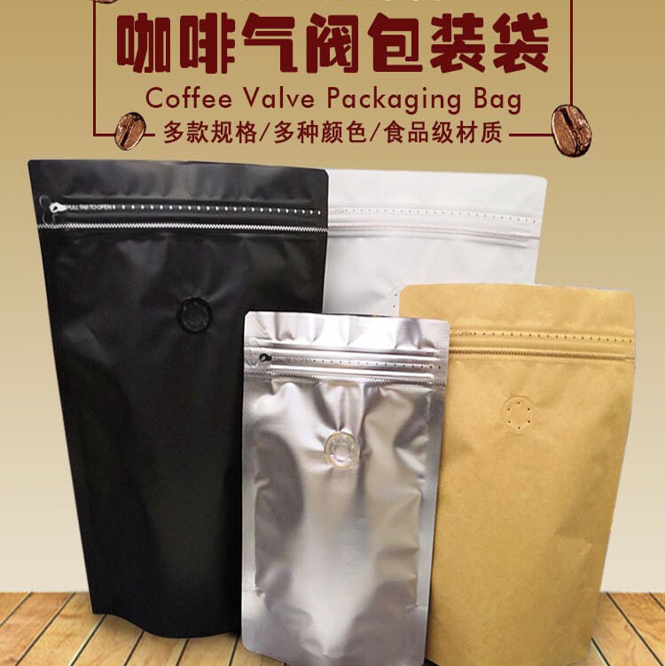 Coffee bag Color aluminum foil bag self-contained side zipper air valve bag Food bag 1/4 lb white 13*21+4 full figure
