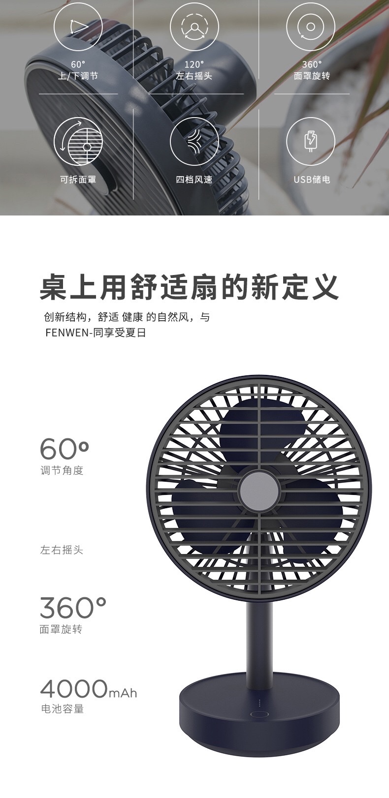 P20风吻桌面小风扇 迷你静音床头办公室台式充电摇头大风usb电扇详情图5