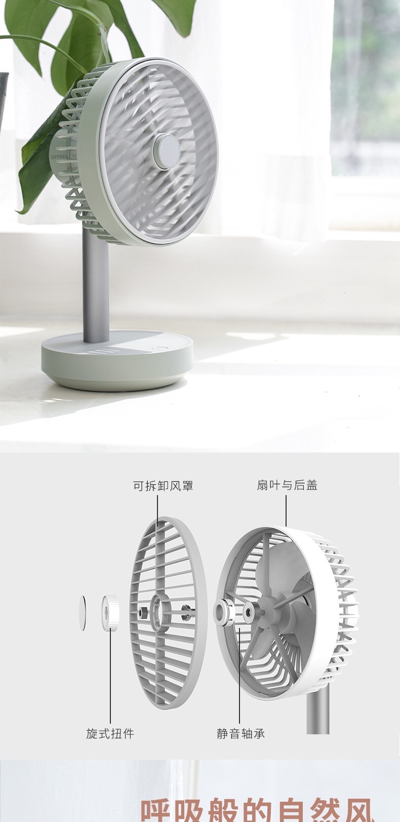 P20风吻桌面小风扇 迷你静音床头办公室台式充电摇头大风usb电扇详情图19