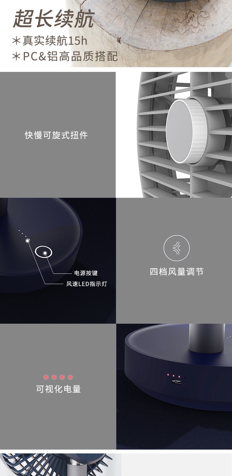 P20风吻桌面小风扇 迷你静音床头办公室台式充电摇头大风usb电扇详情图4