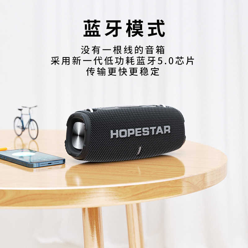 H50，Hopestar品牌，蓝牙音箱无线重低音炮双喇叭便携式户外桌面详情图2