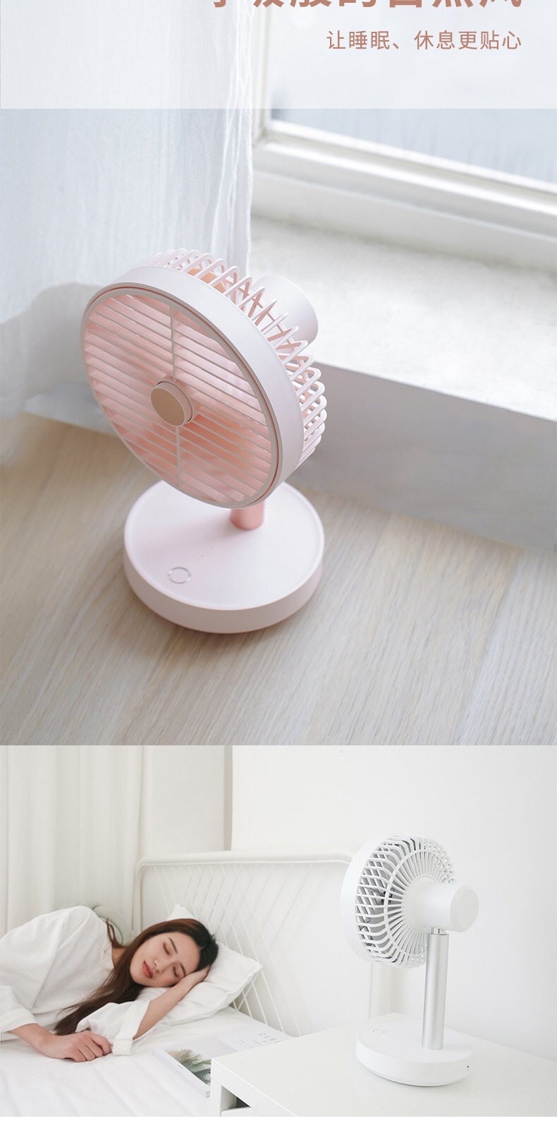 P20风吻桌面小风扇 迷你静音床头办公室台式充电摇头大风usb电扇详情图16