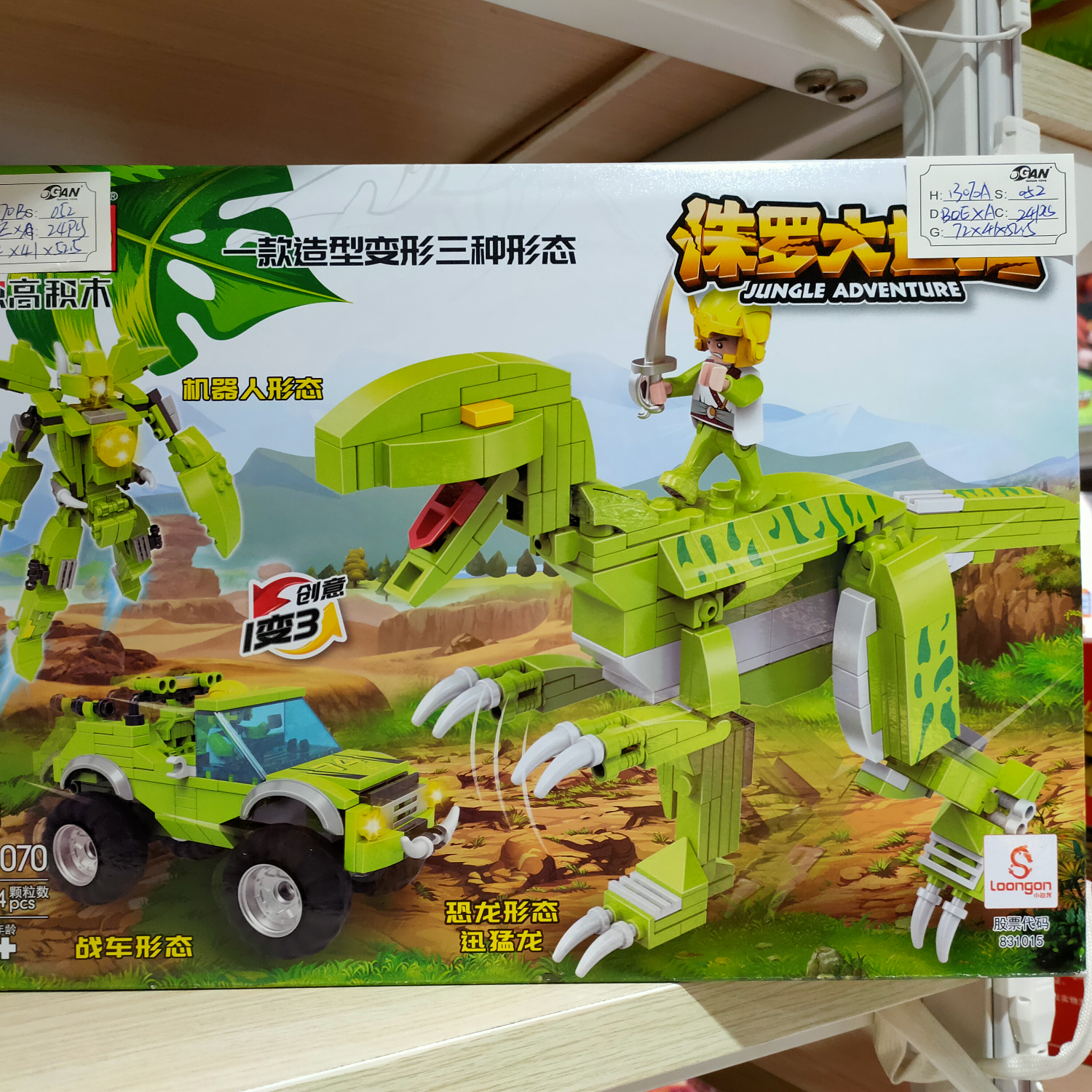 Velociraptors of the Jurassic era