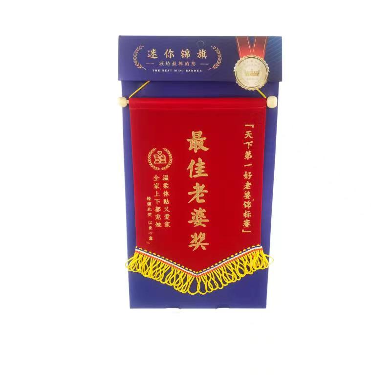 7迷你锦旗详情图2