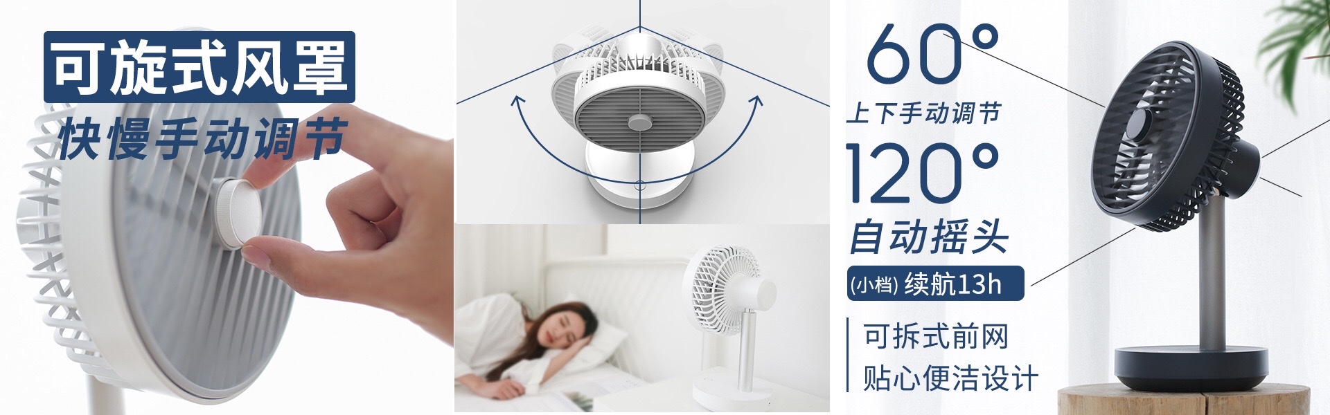 P20风吻桌面小风扇 迷你静音床头办公室台式充电摇头大风usb电扇详情图2