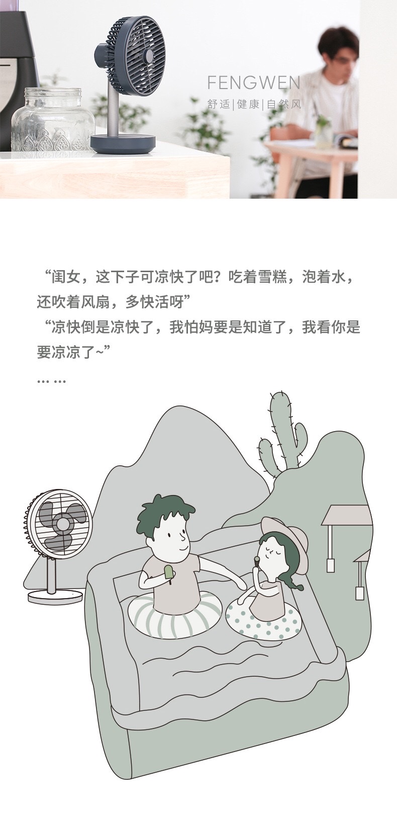 P20风吻桌面小风扇 迷你静音床头办公室台式充电摇头大风usb电扇详情图14