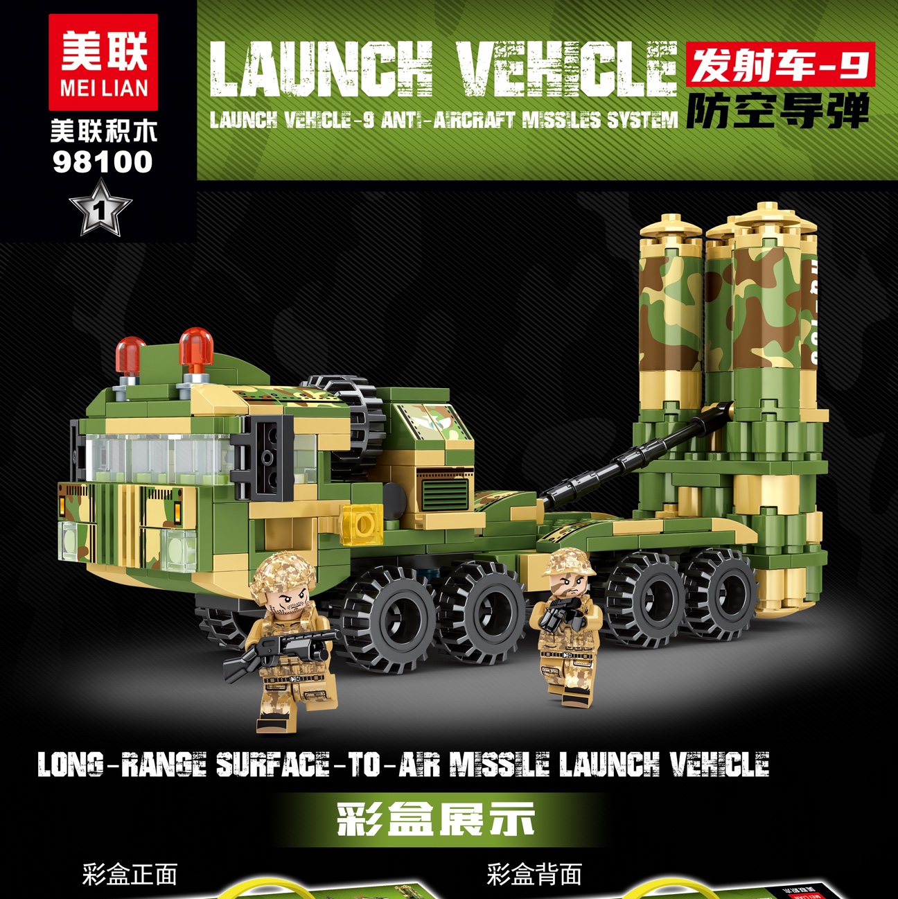 Launch vehicle