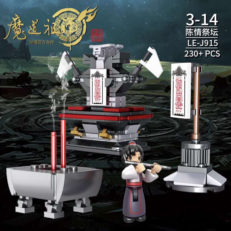 LE-J915  陈情祭坛,230PCS