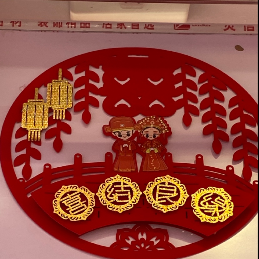 喜字贴纸5婚庆用品婚房布置挂件脚垫壁纸喜字