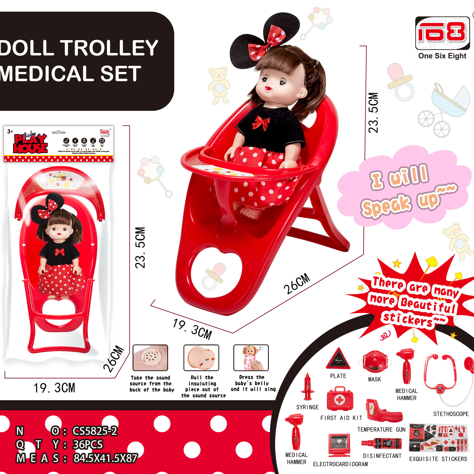 玩具婴儿推车+娃娃 5825-2