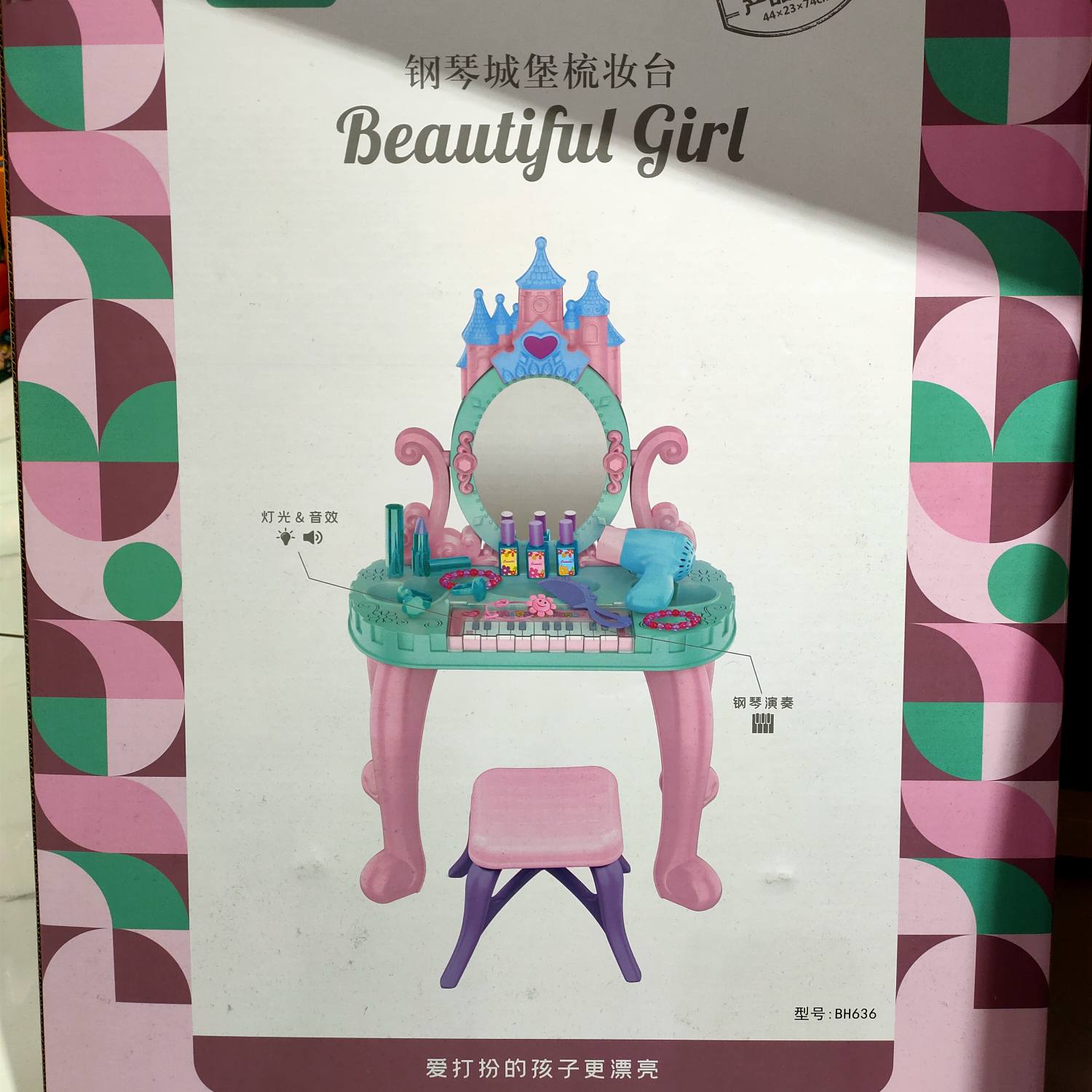 钢琴城堡梳妆台